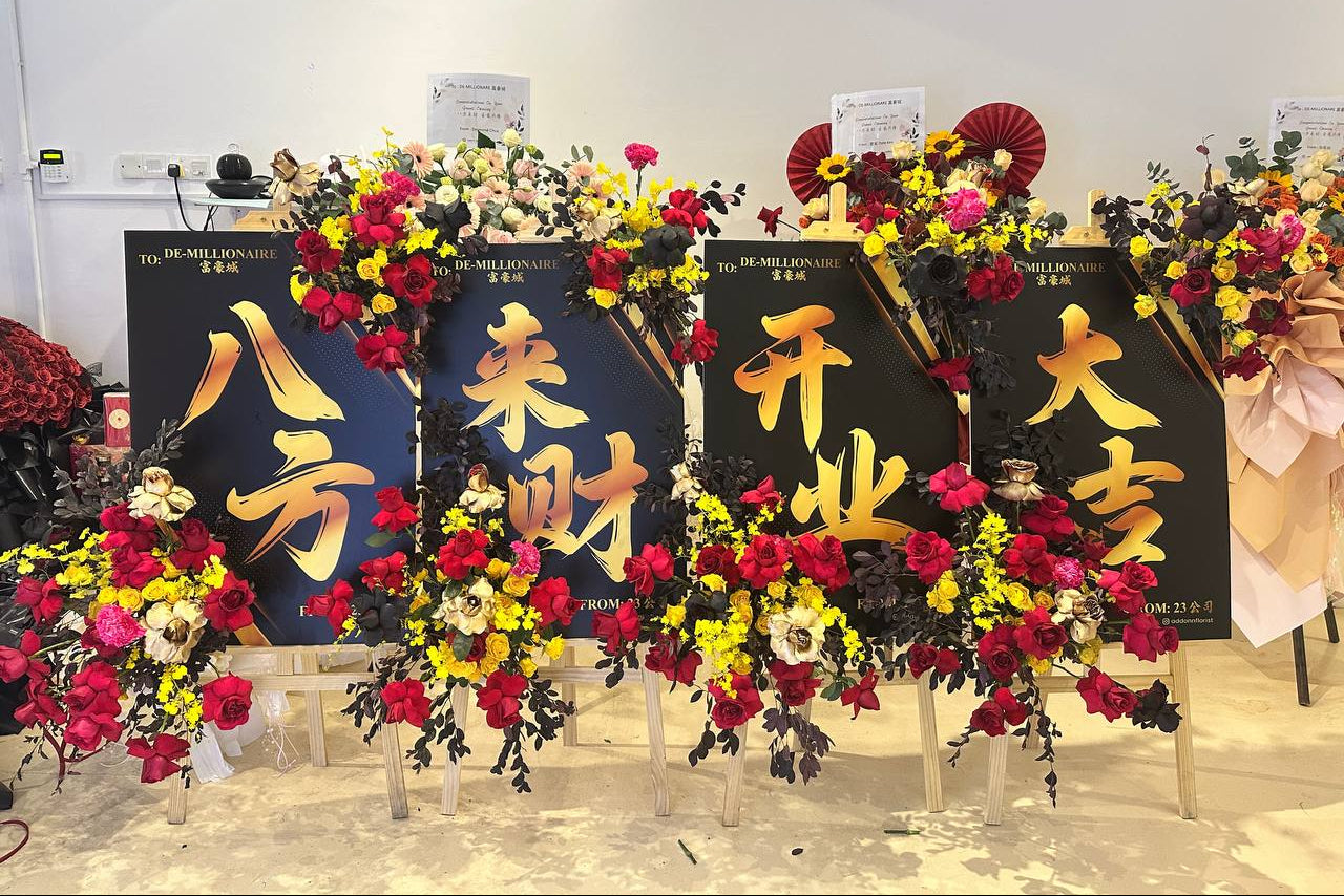 Imperial Fortune Series · 帝皇风开业祝贺画架系列