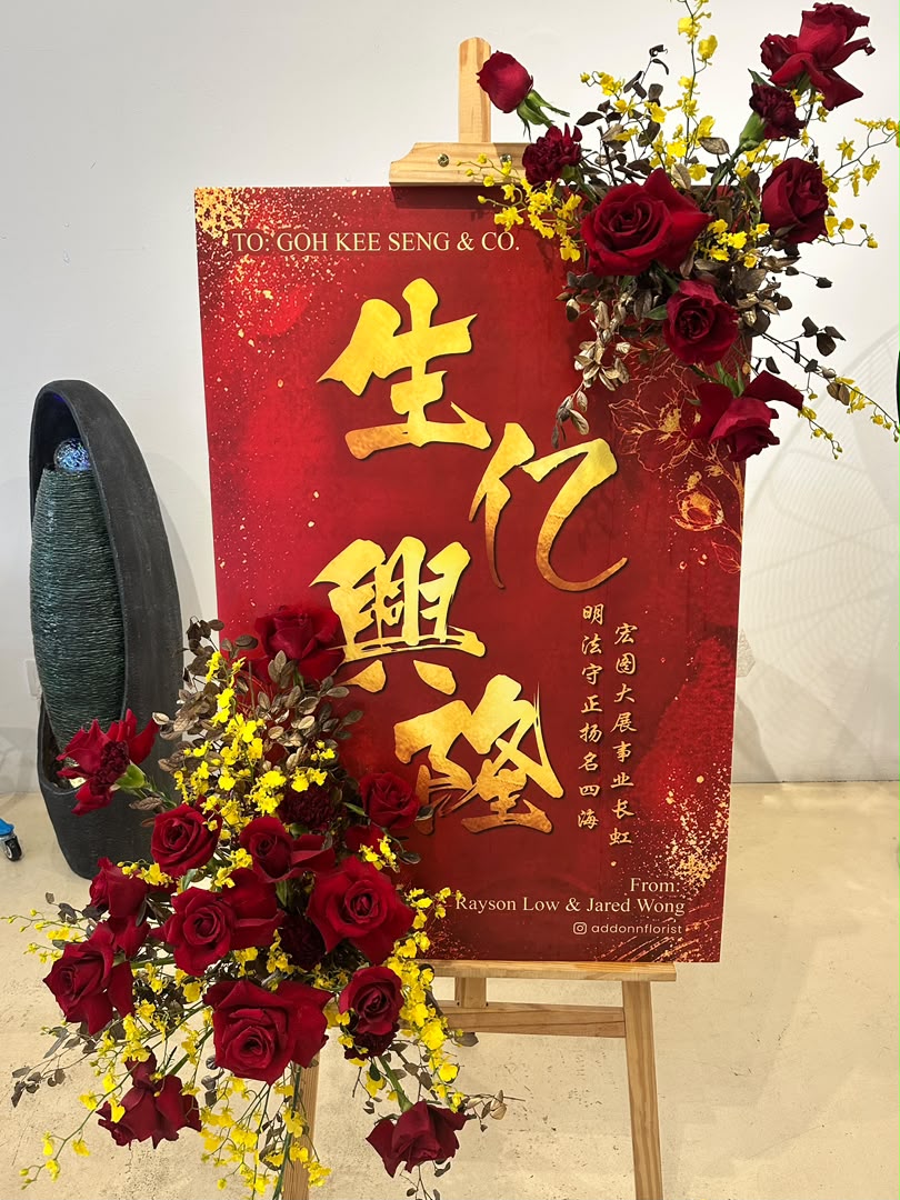 Scarlet Success Tribute · 绯红腾达花礼