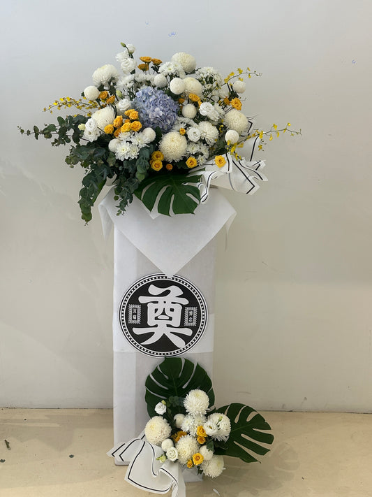 永念安息 · Eternal Remembrance Stand