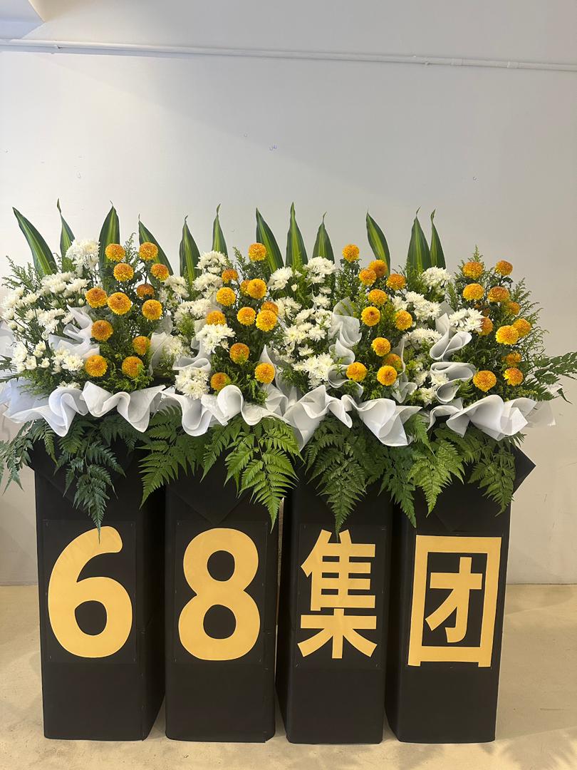 六八腾达 · 68 Prosperity Grand Stand