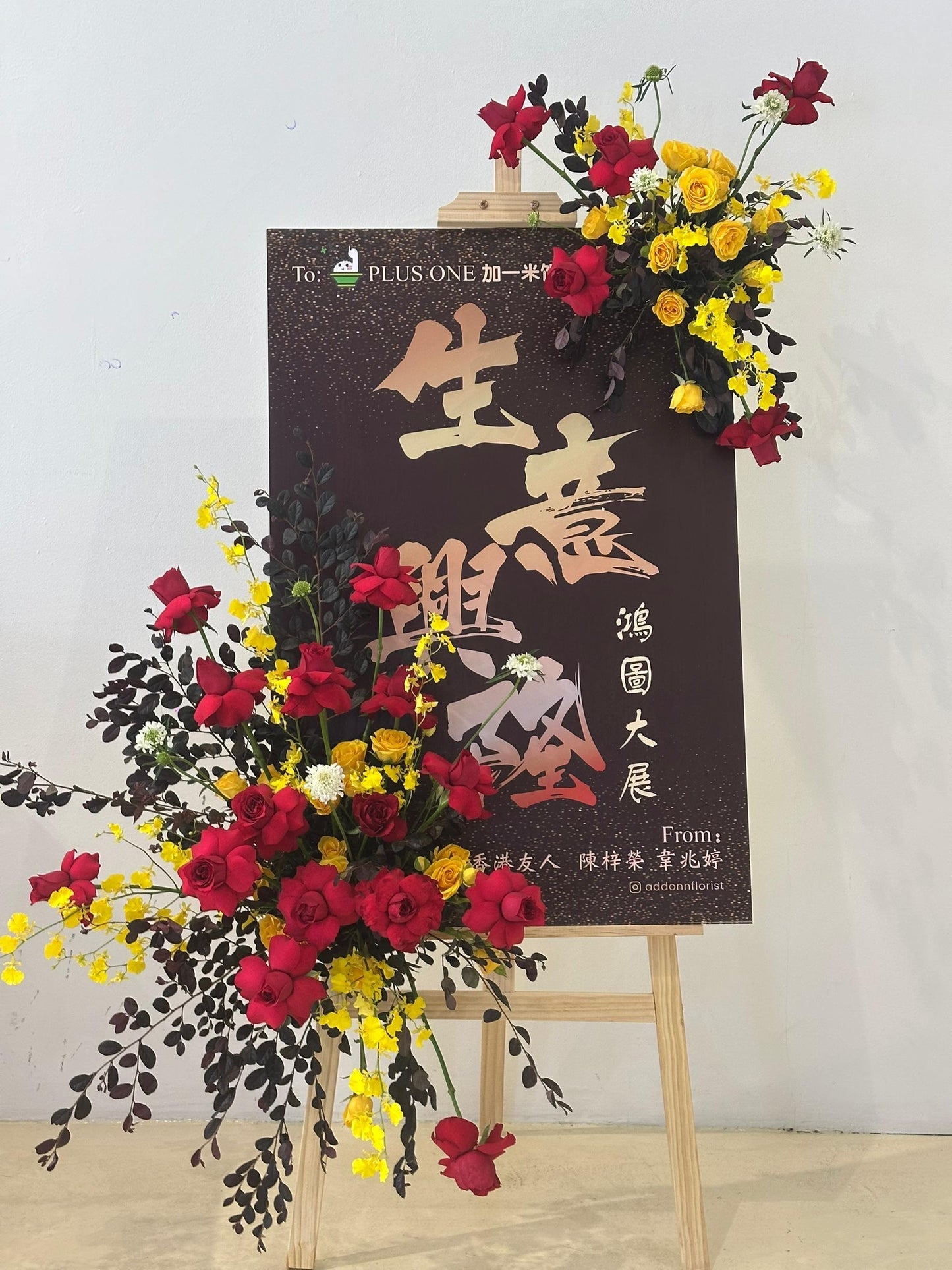 Prosper Bloom Board · 鸿运盛启开业画架
