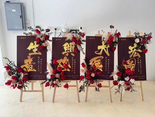 Imperial Prosperity Series · 金尊盛典开业系列
