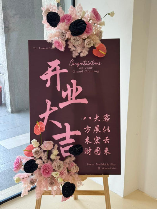 Blush Noir Opening Board · 粉调轻奢开业画架