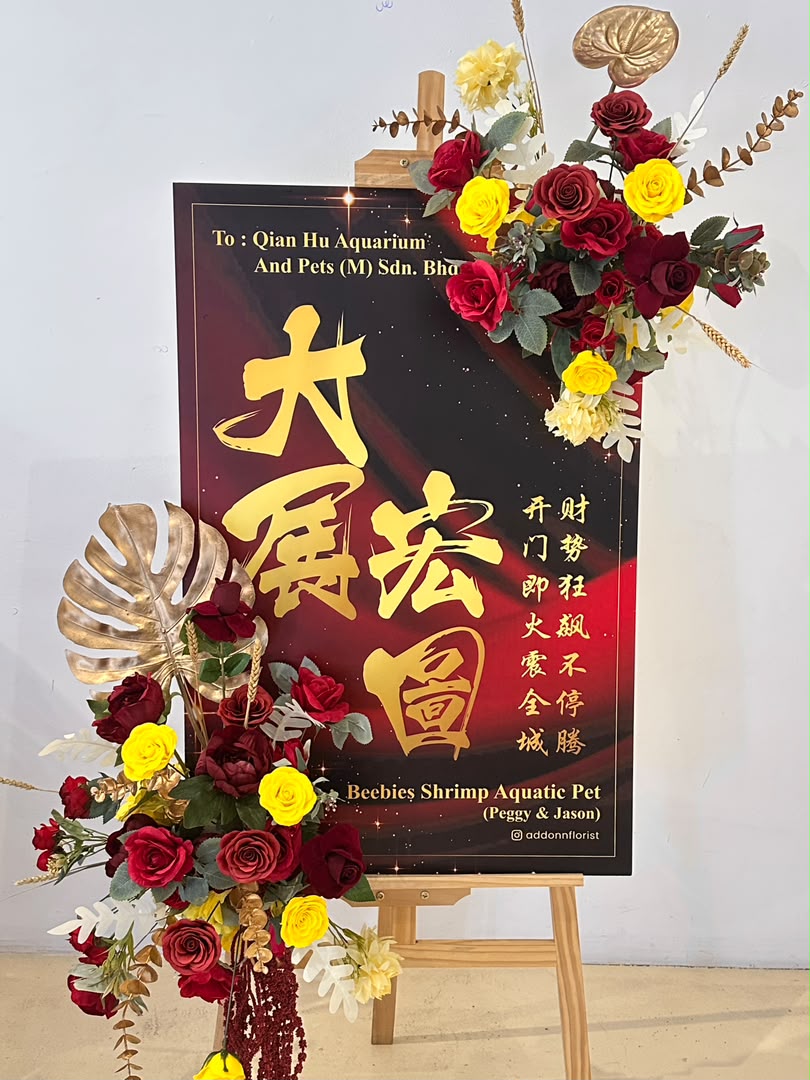 Royal Fortune Crest · 御彩金鸿祝贺牌