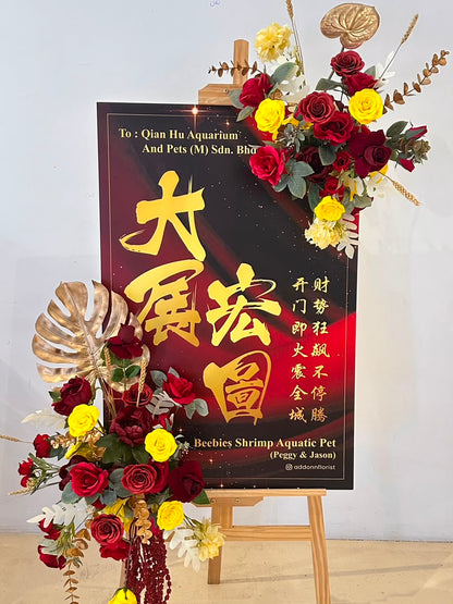 Royal Fortune Crest · 御彩金鸿祝贺牌