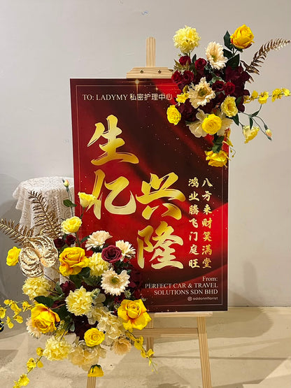 瑞气临门 · Auspicious Prosperity Stand