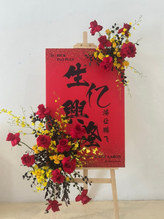 Scarlet Victory Board · 鸿运腾达开业画架
