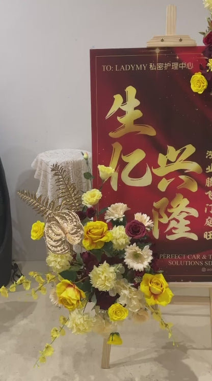 瑞气临门 · Auspicious Prosperity Stand