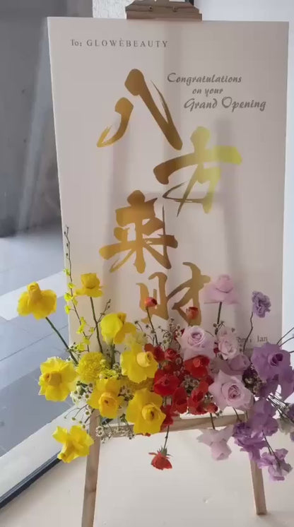 Blush Noir Opening Board · 粉调轻奢开业画架