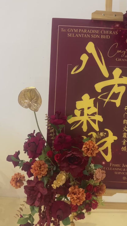 Burgundy Prestige Board · 酒红鎏金开业画架