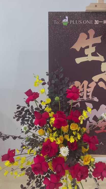 Prosper Bloom Board · 鸿运盛启开业画架