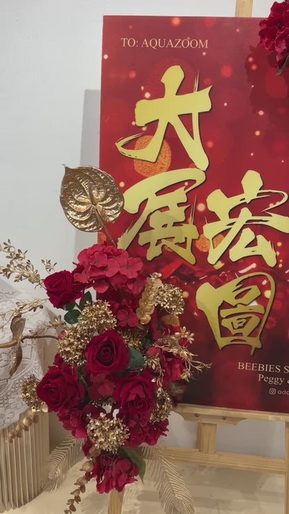Golden Ember Fortune Board · 金尊鸿运开业牌