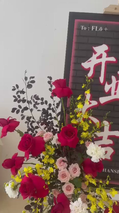Midnight Prosperity Board · 暗夜红韵开业画架